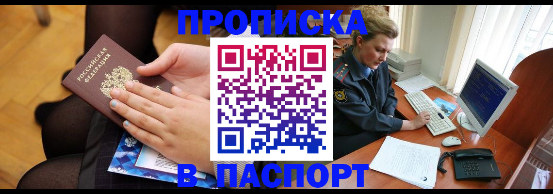 временная регистрация недорого в Мантурово