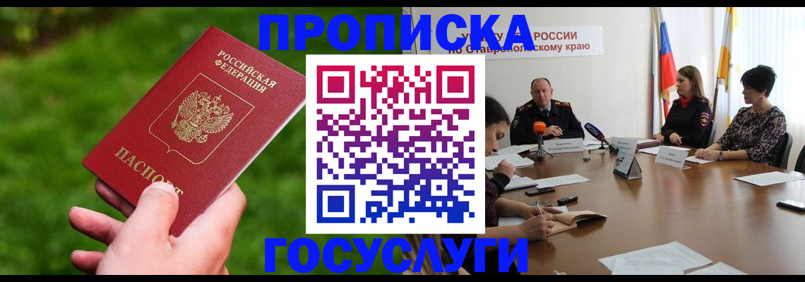 прописка для военкомата в Мантурово