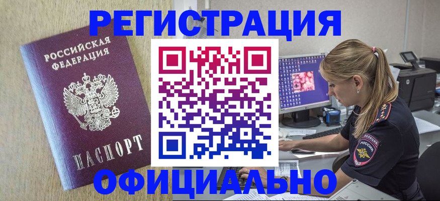 временная регистрация в квартире в Мантурово