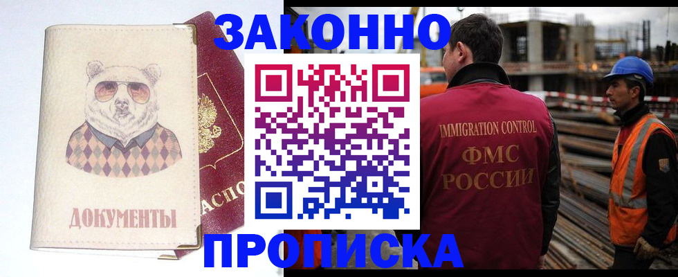 где прописаться в Мантурово