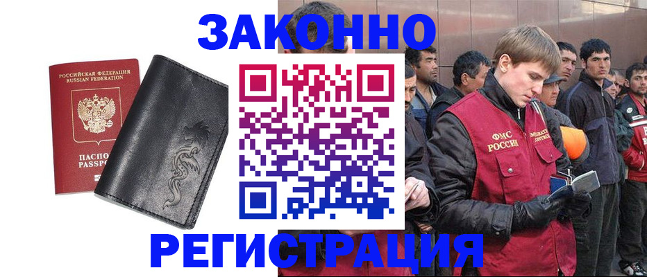 временная регистрация в Мантурово