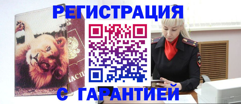 прописка от собственника в Мантурово