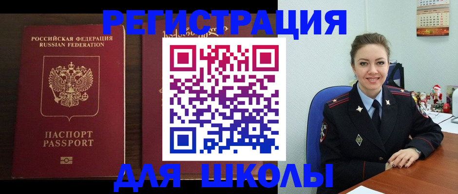 прописка для кредита в Мантурово