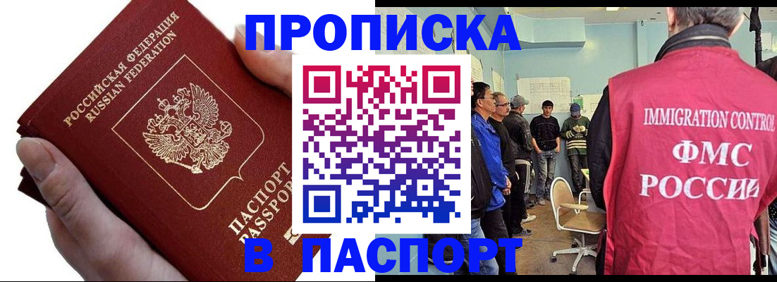 прописка паспорт в Мантурово