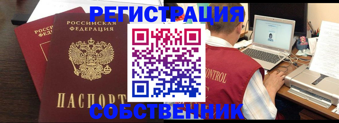 временная прописка в Мантурово