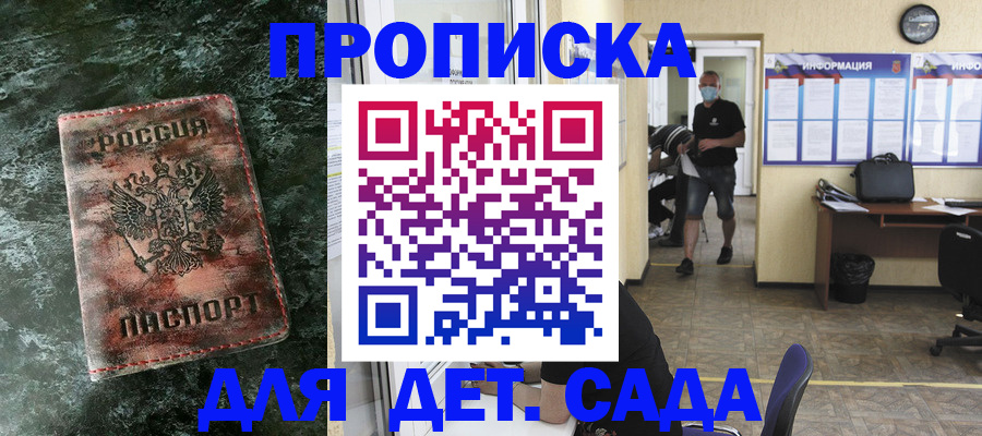 временная регистрация законно в Мантурово